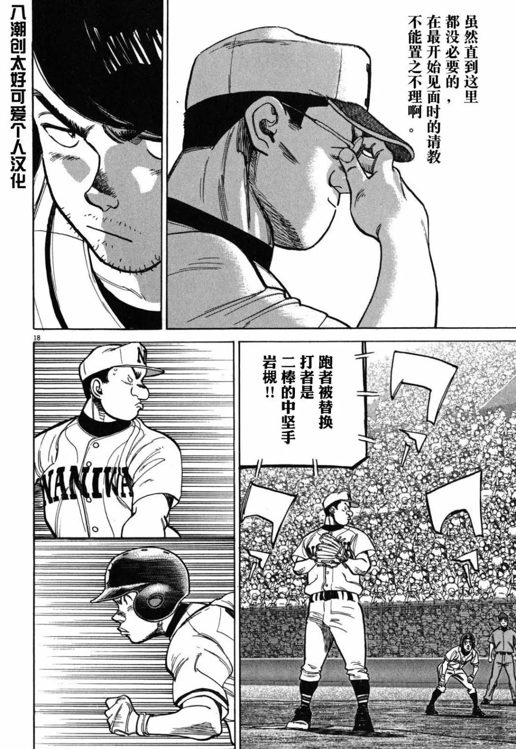 第 18 页