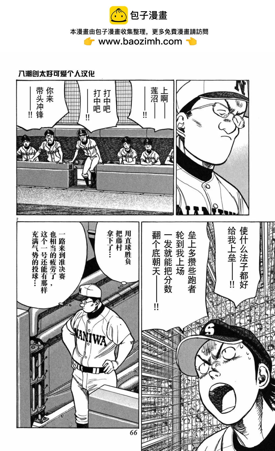 第 2 页
