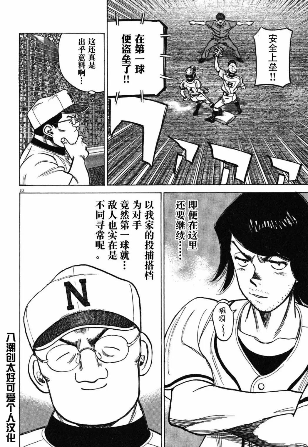 第 20 页