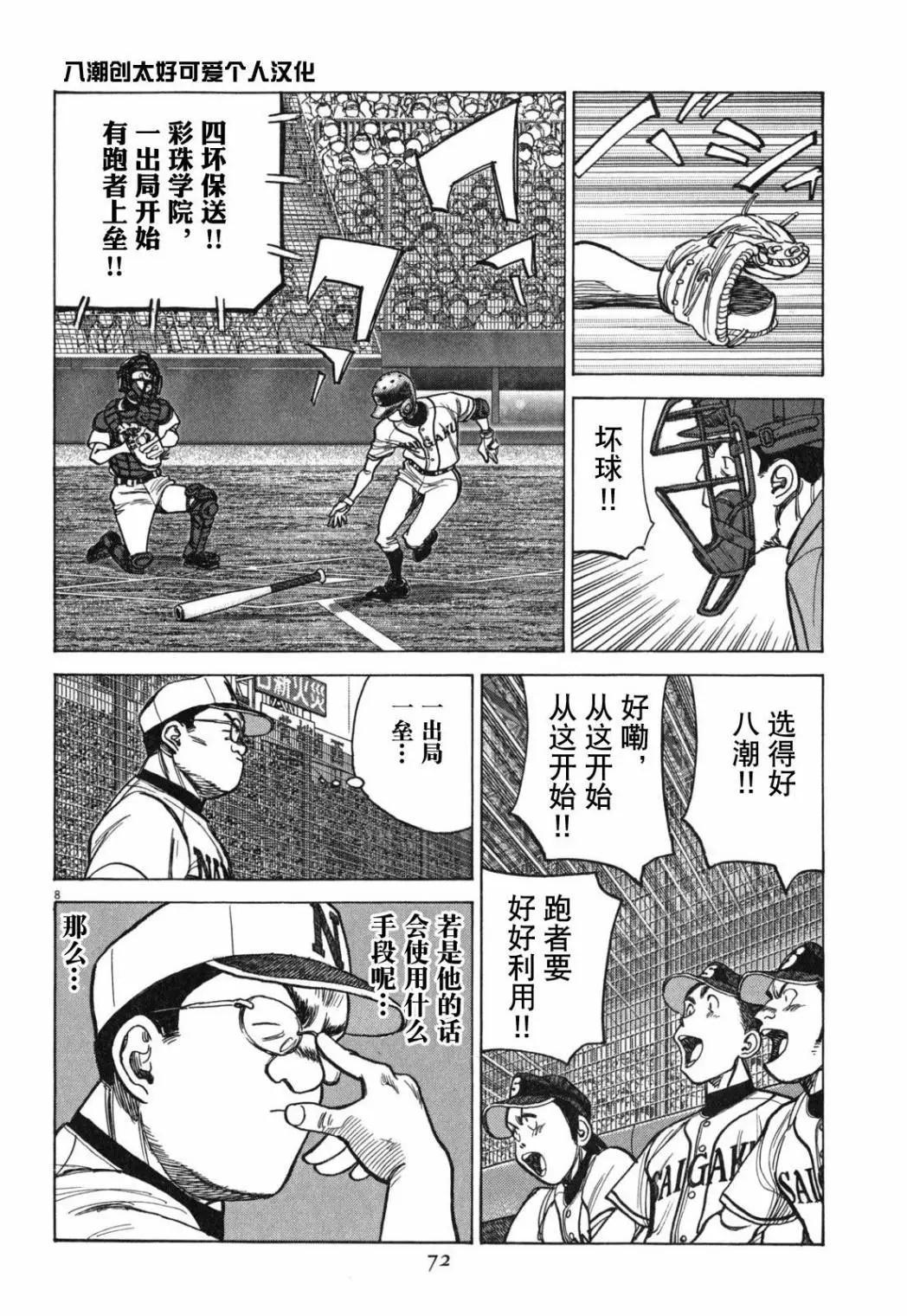第 8 页