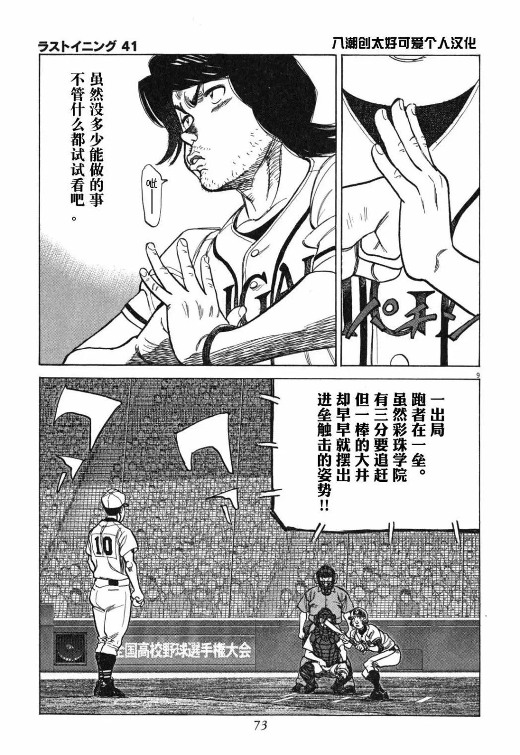 第 9 页