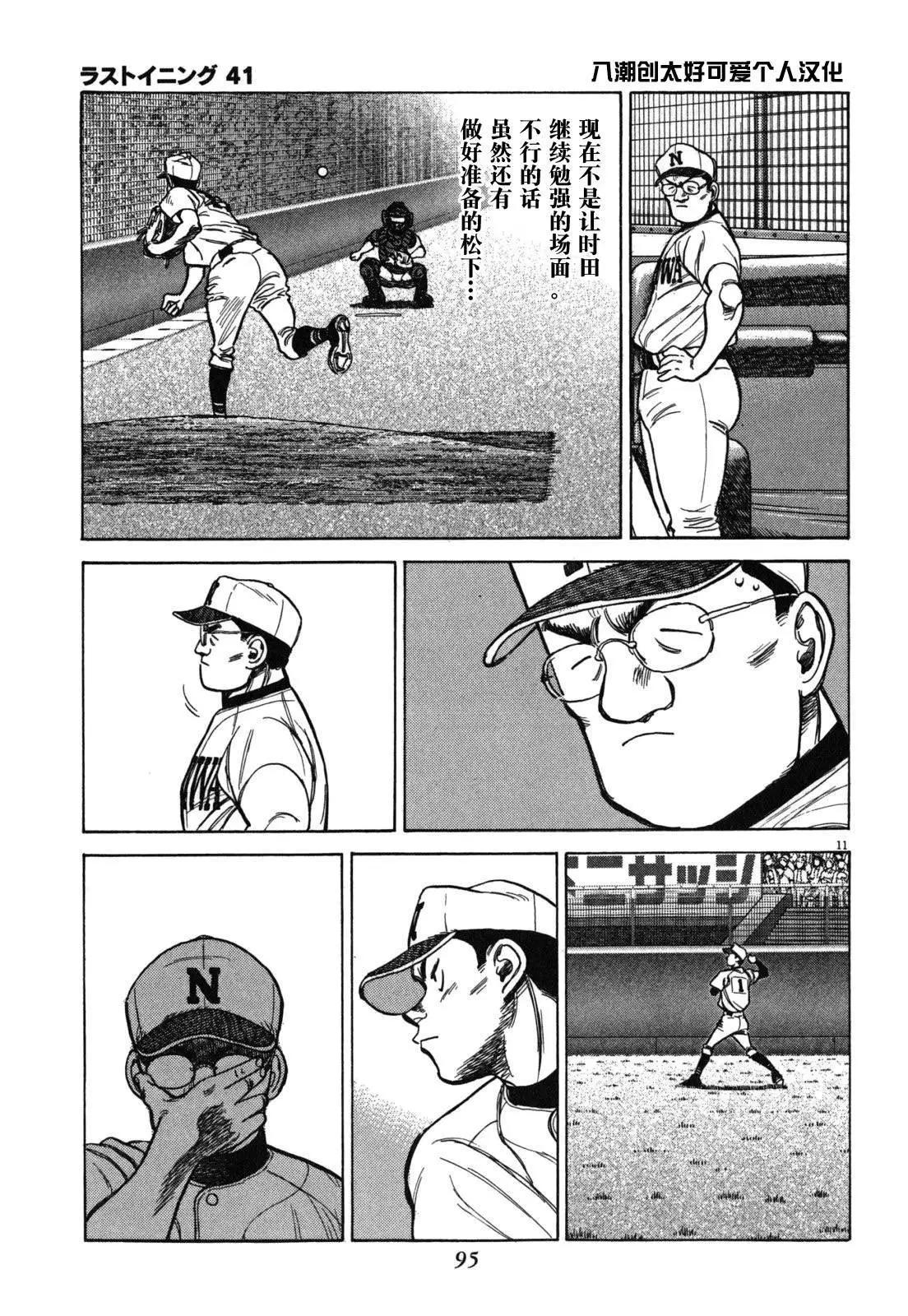 第 11 页