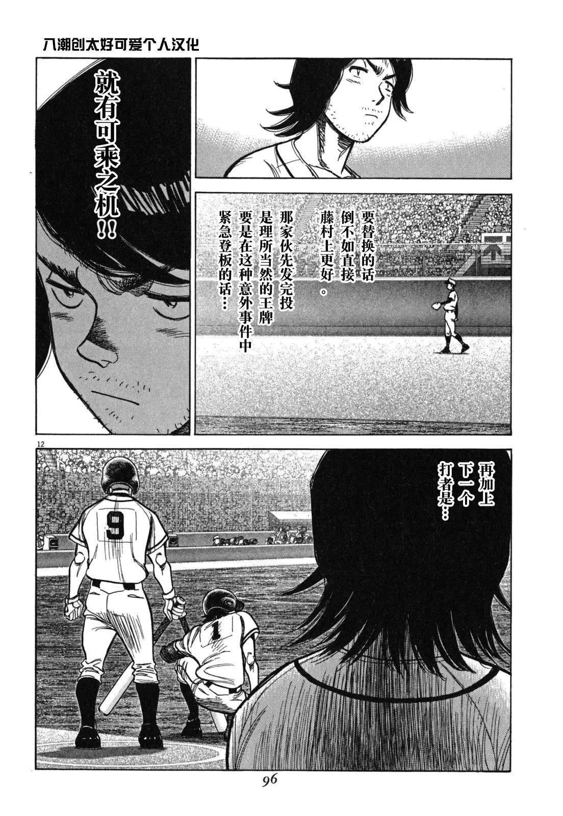 第 12 页