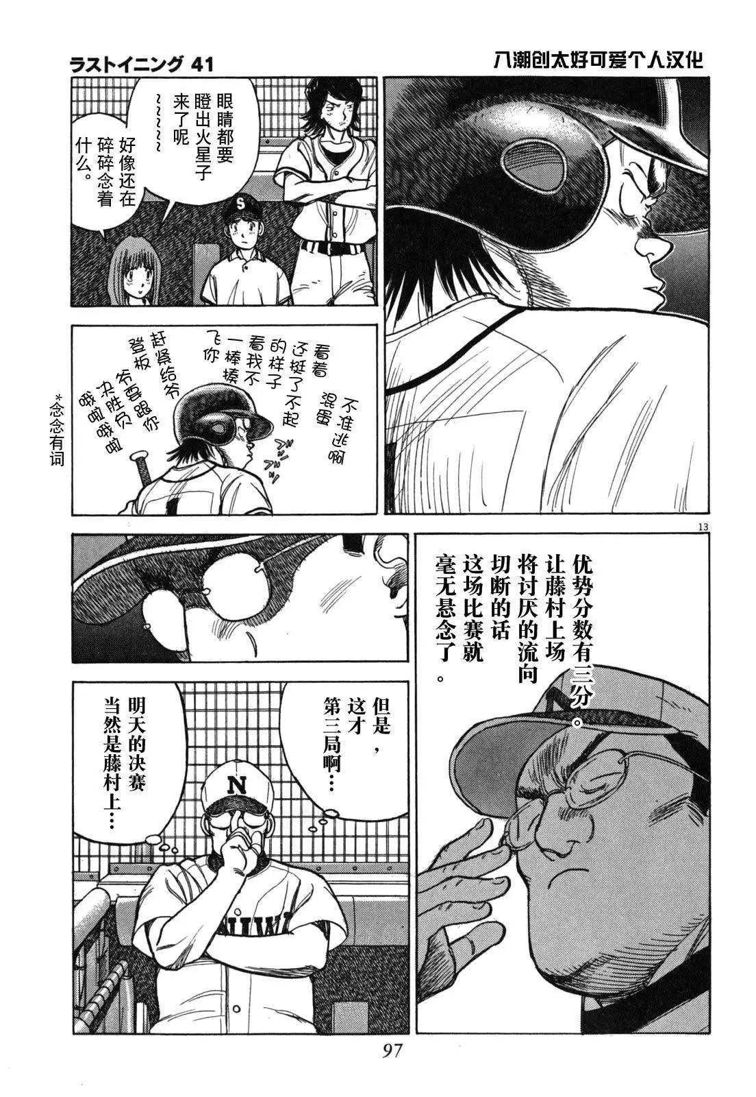 第 13 页