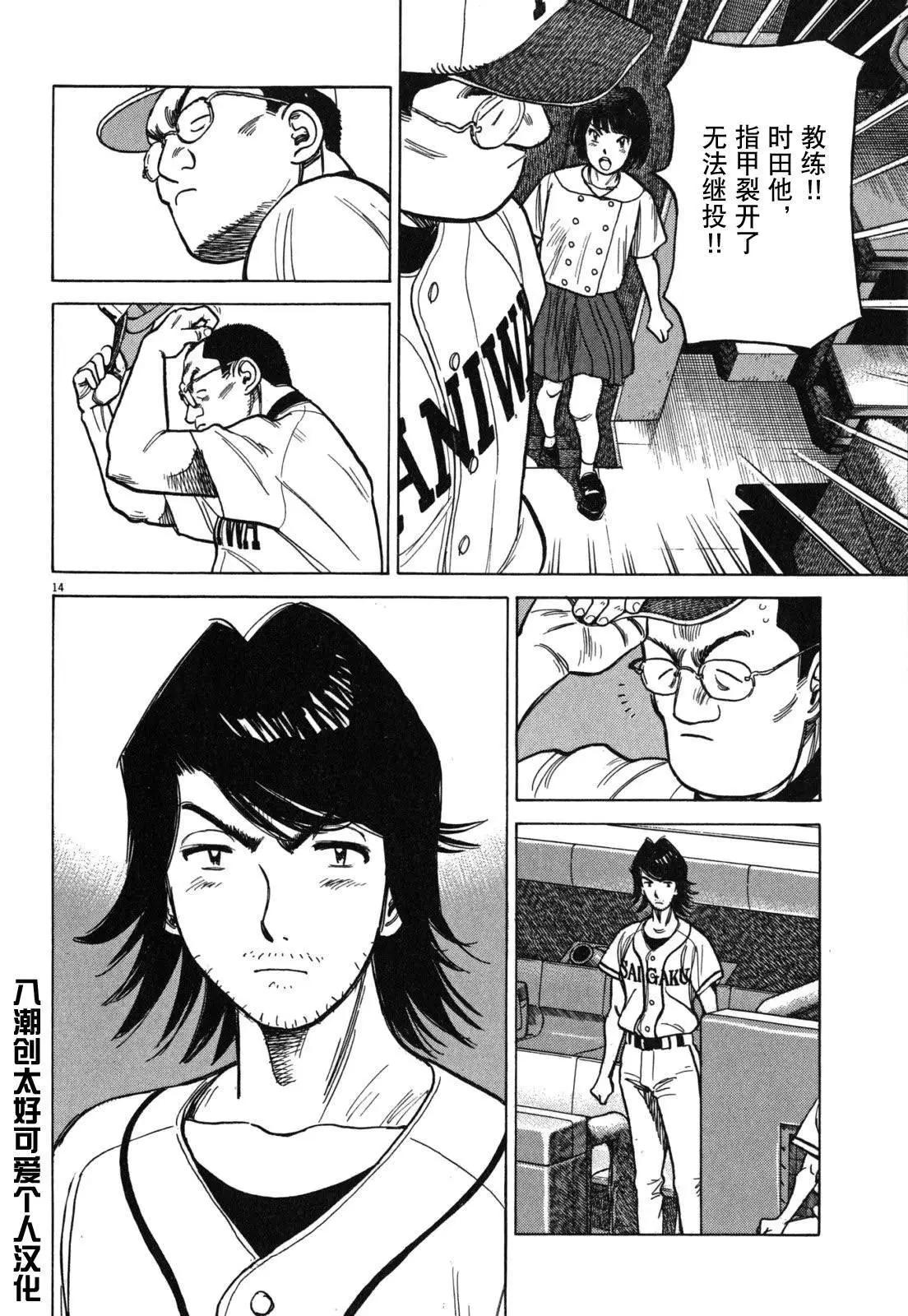 第 14 页