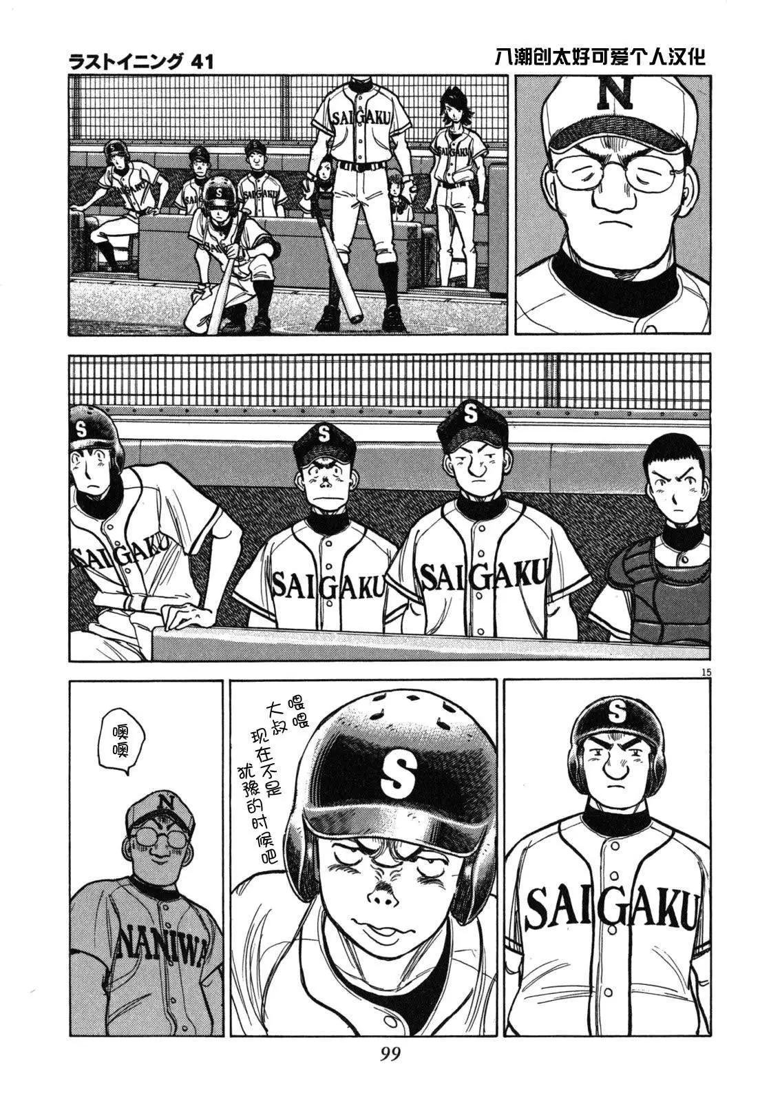 第 15 页