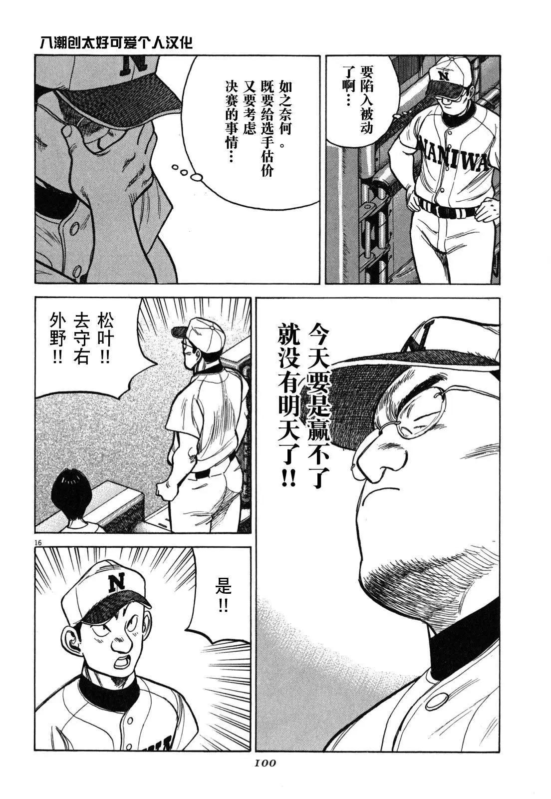 第 16 页