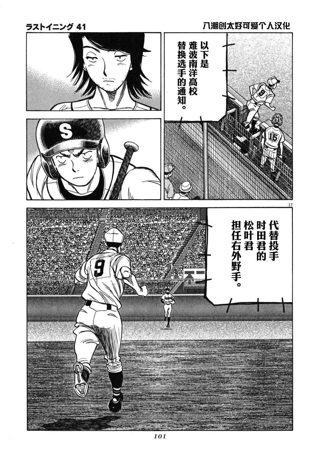 第 17 页