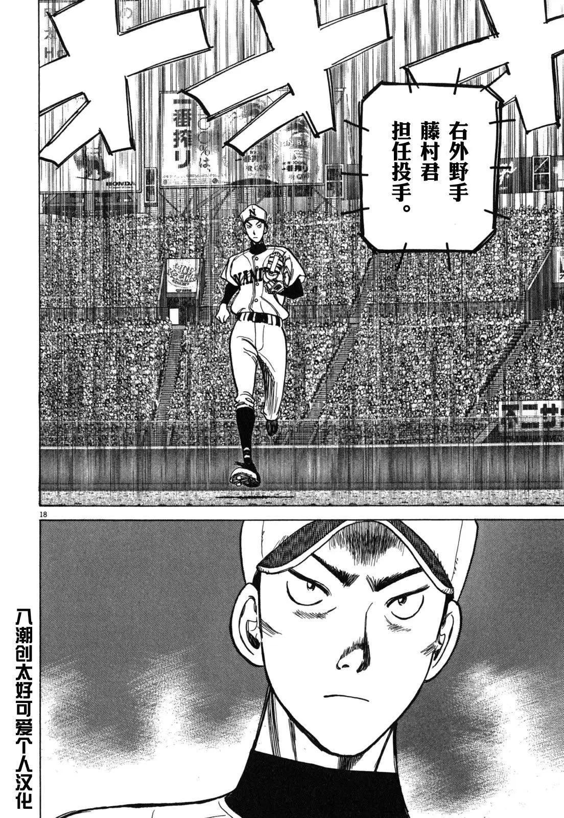 第 18 页