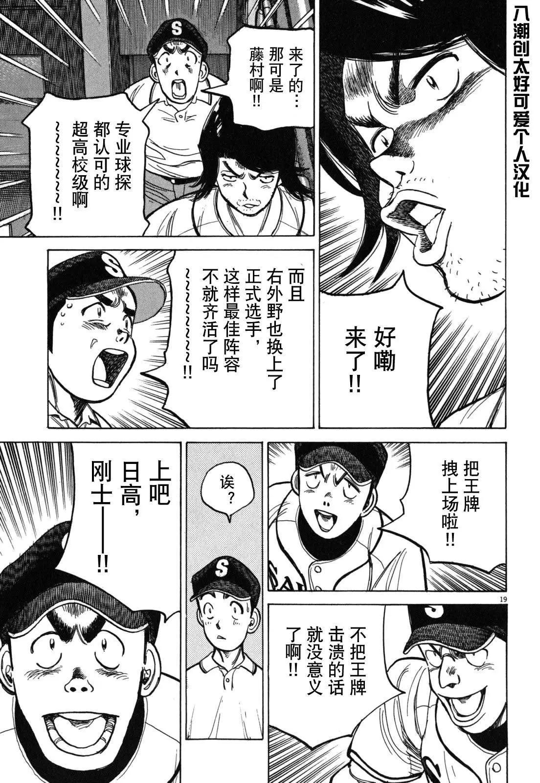 第 19 页