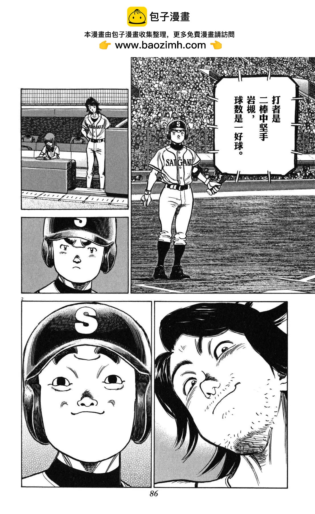 第 2 页