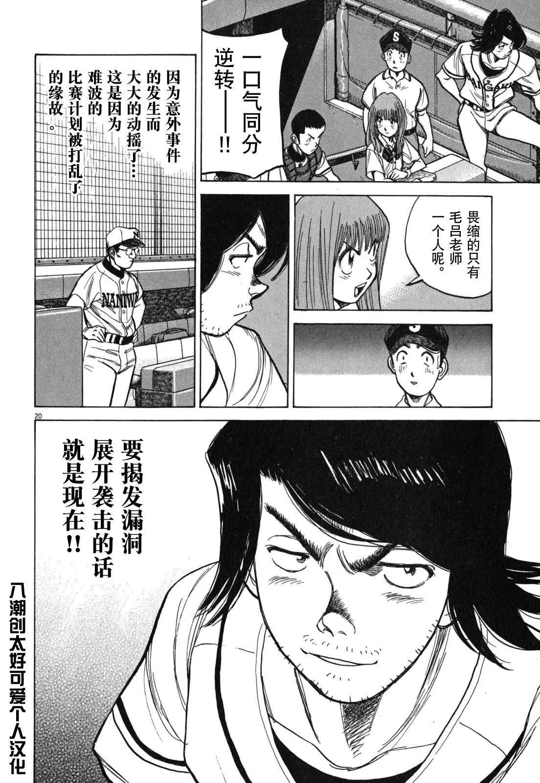 第 20 页