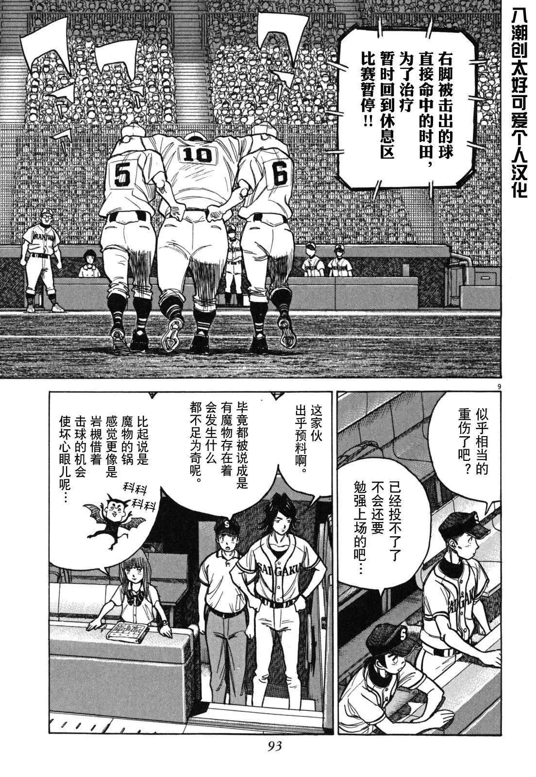 第 9 页