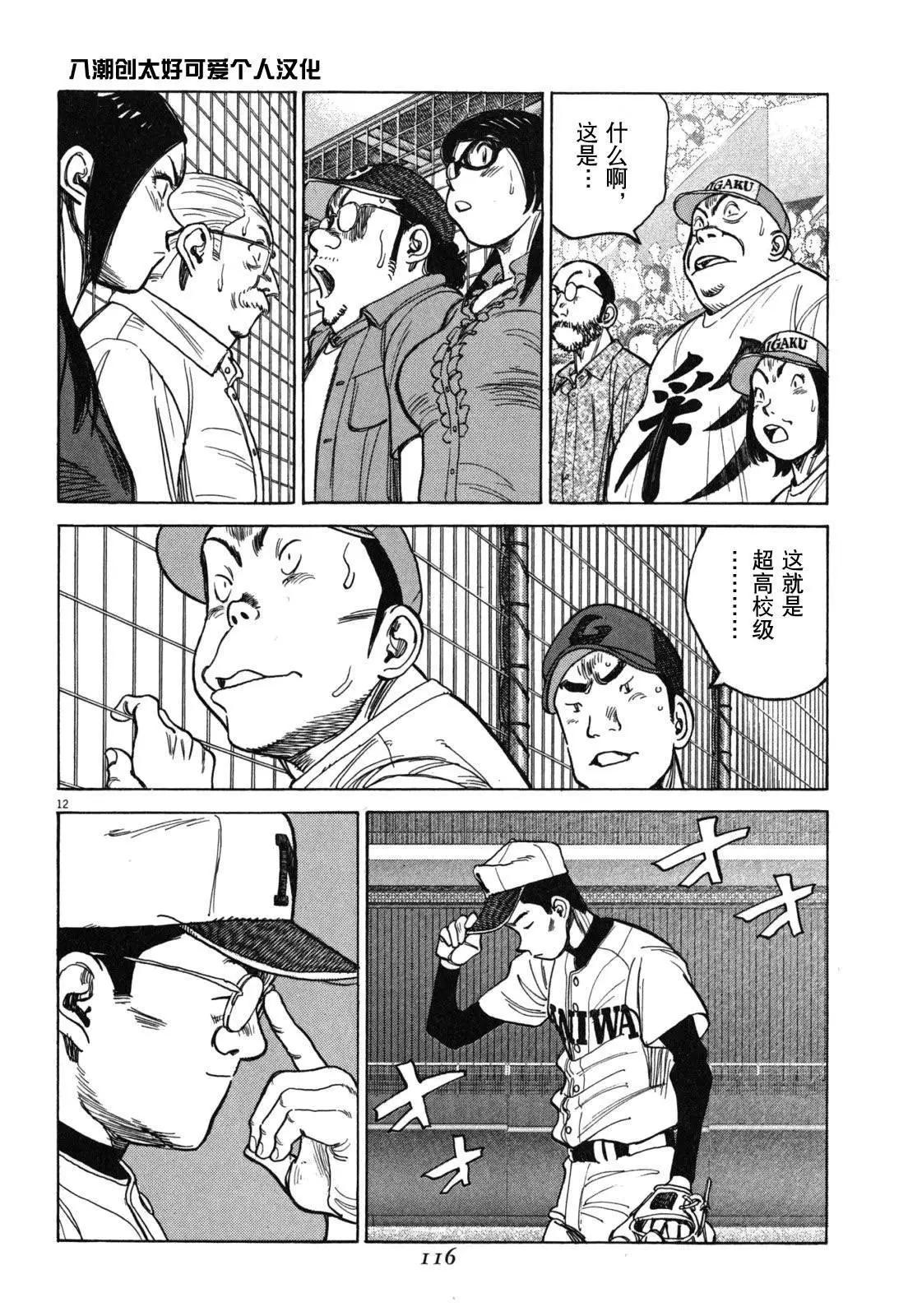 第 12 页