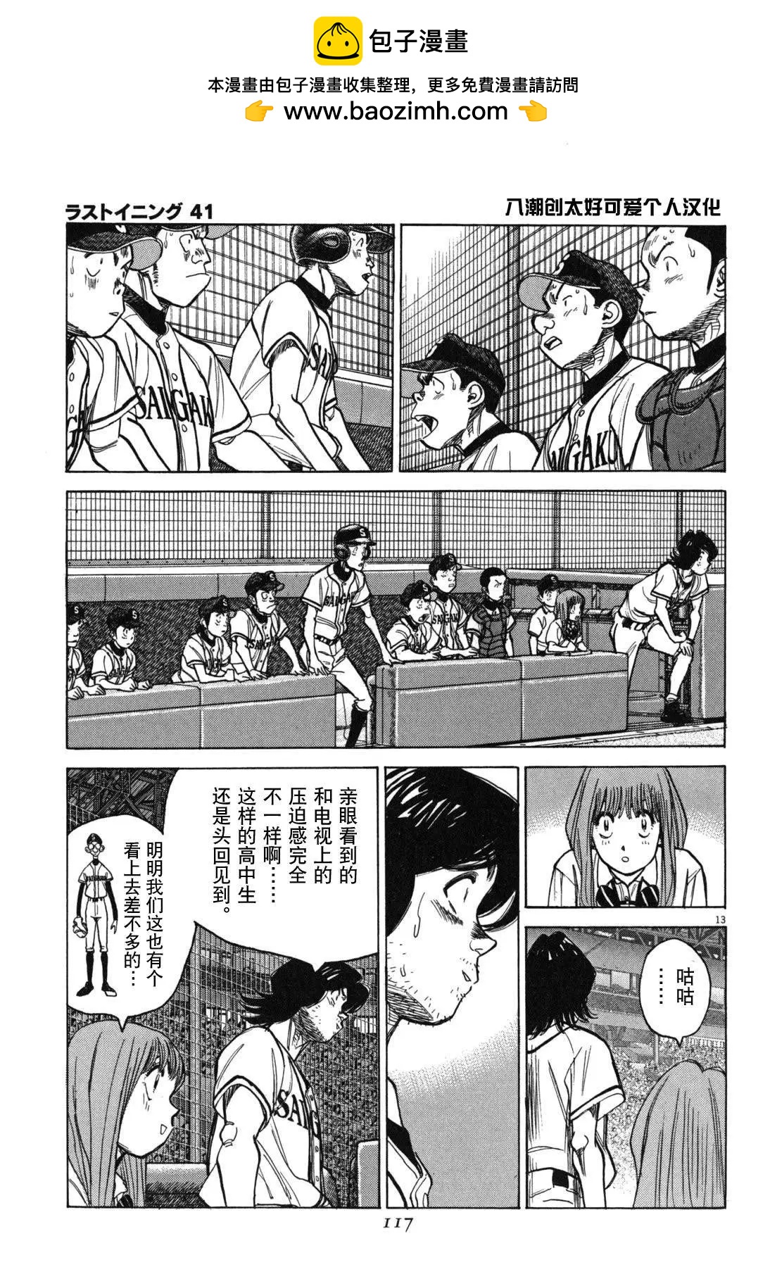 第 13 页