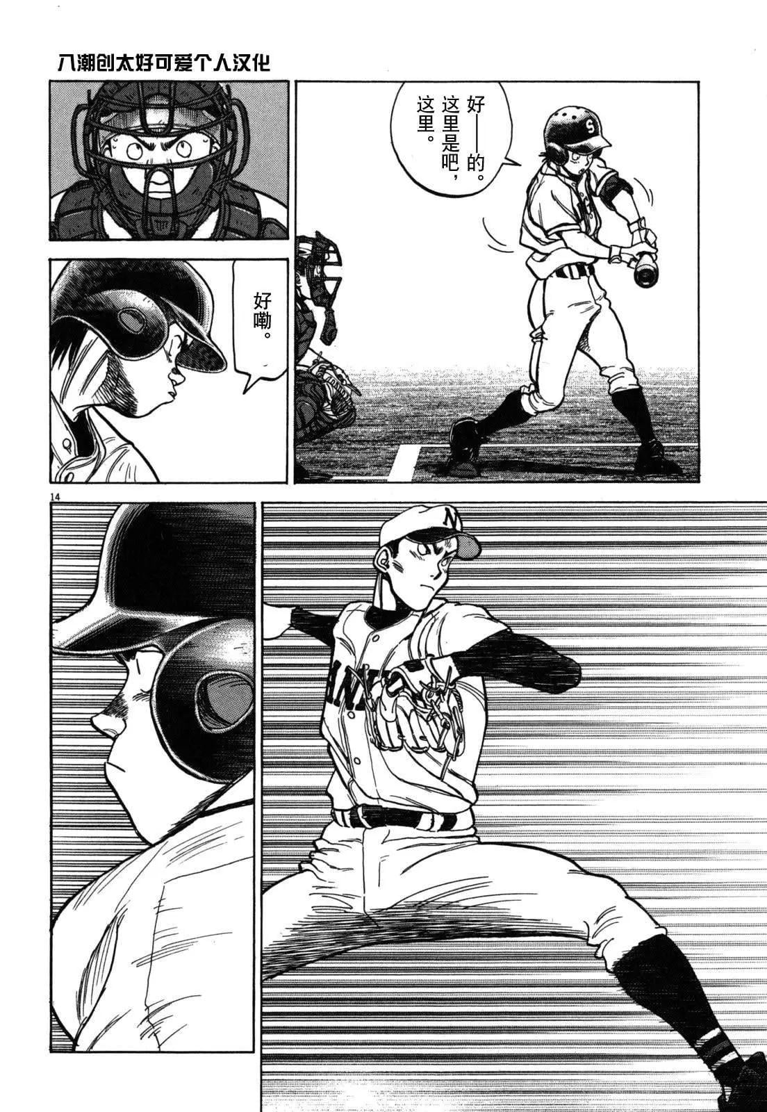 第 14 页