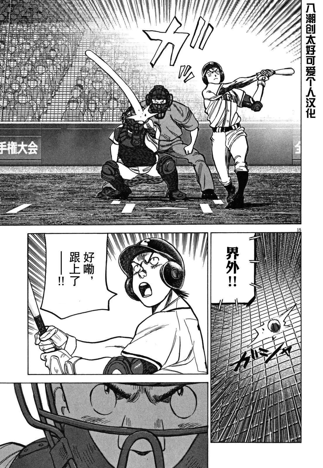 第 15 页