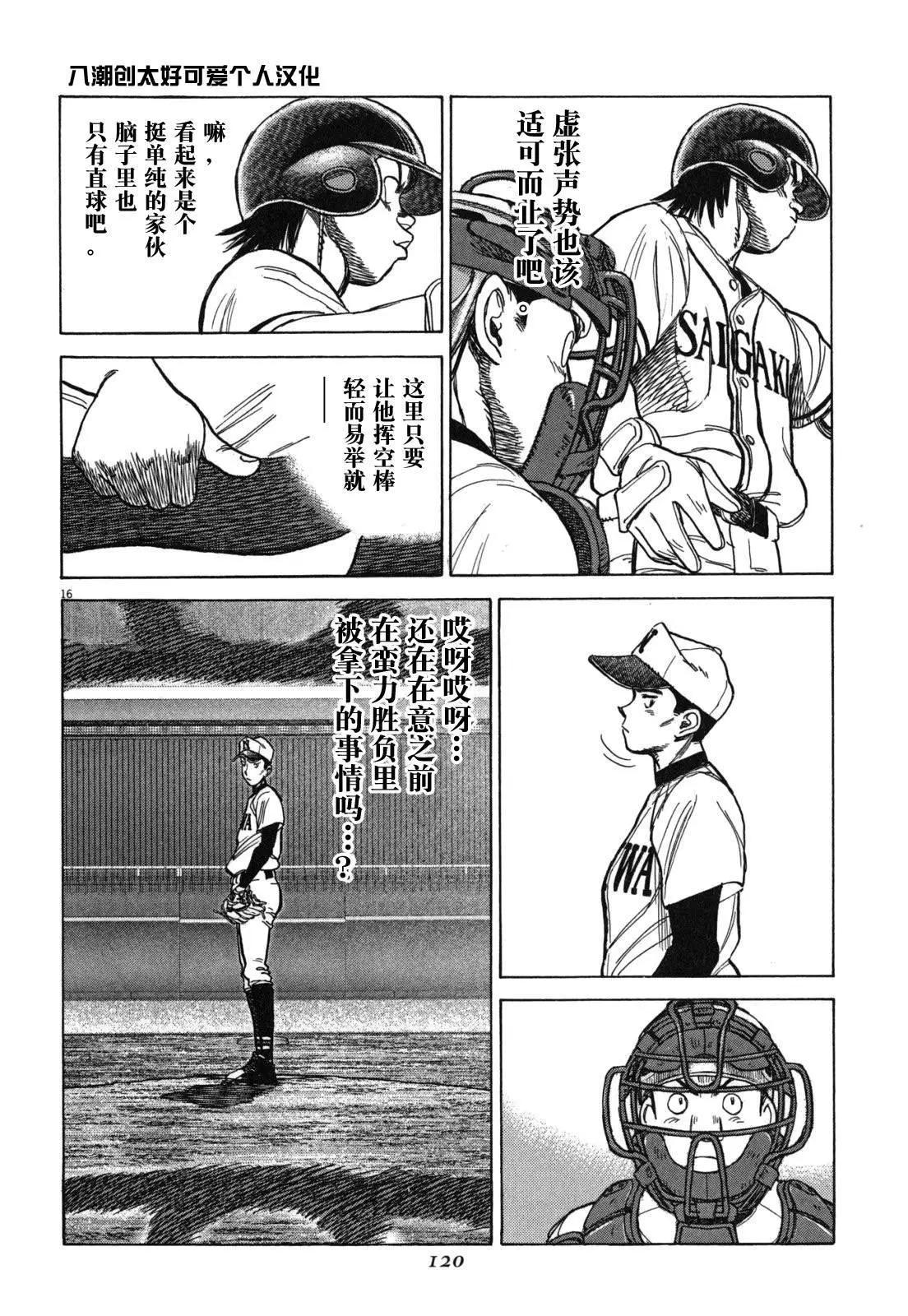 第 16 页
