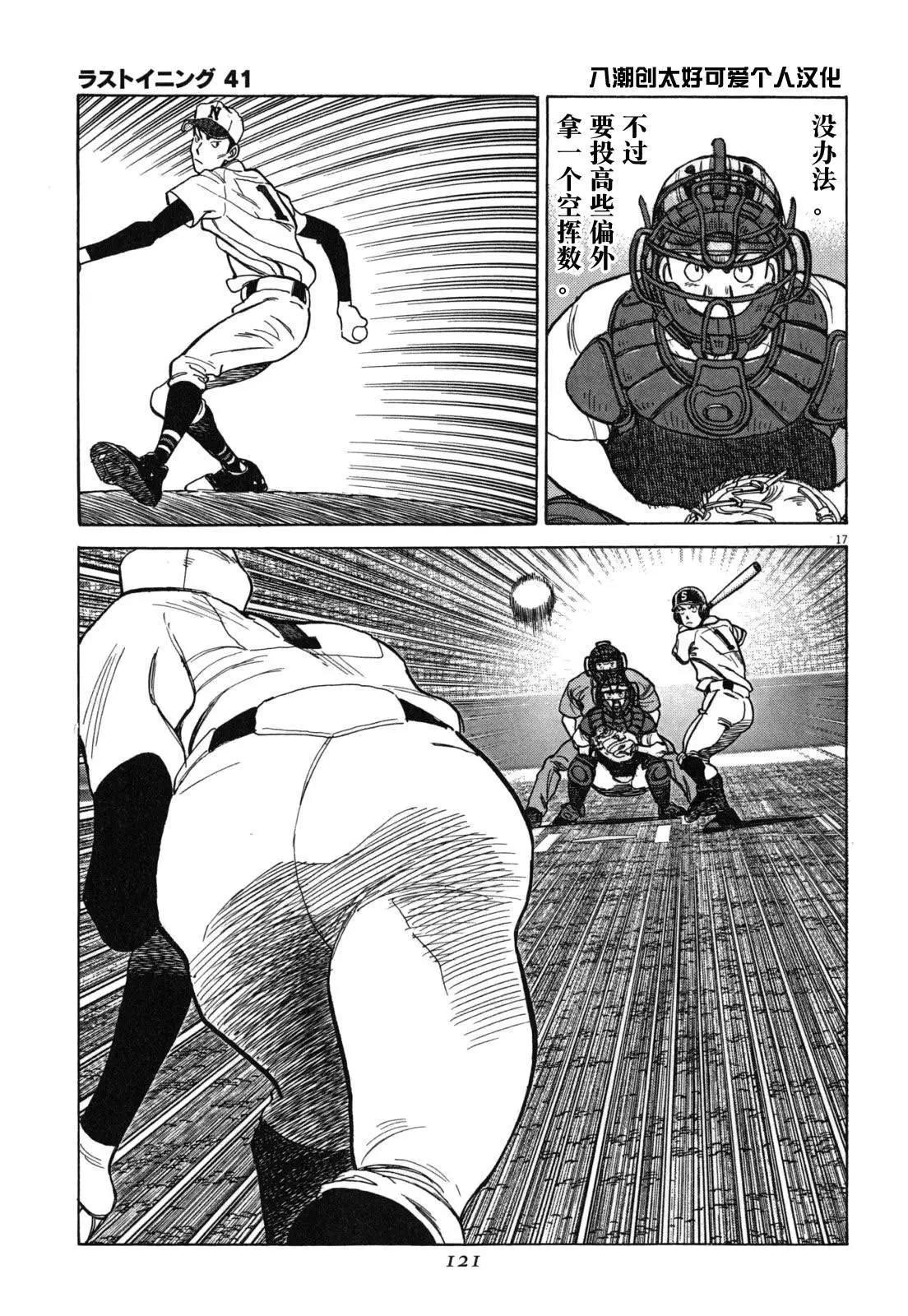 第 17 页