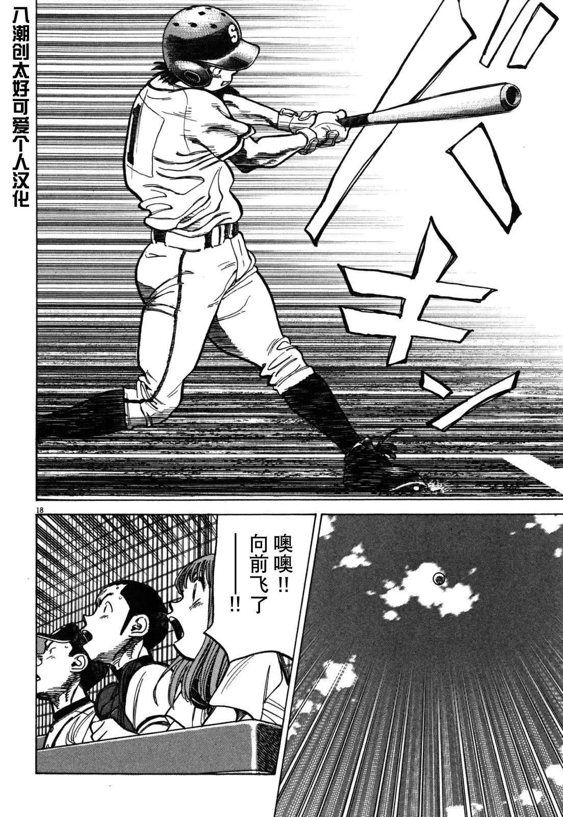 第 18 页