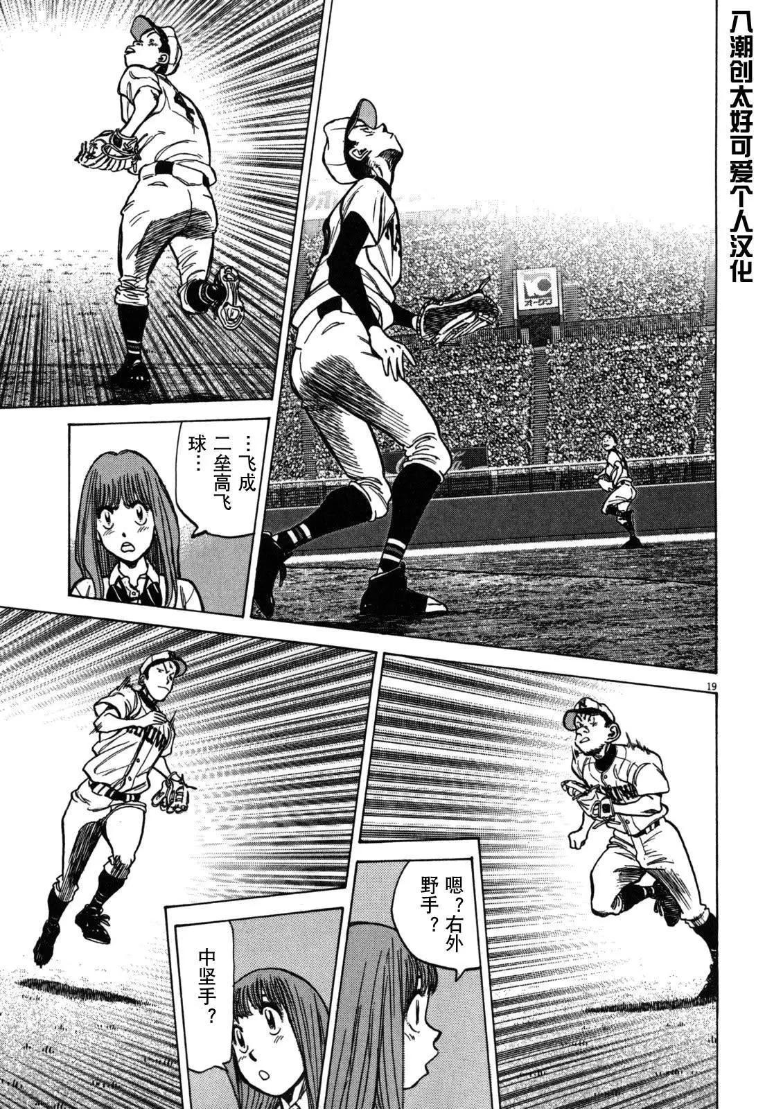 第 19 页