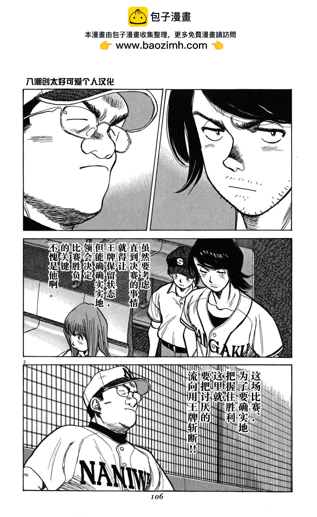第 2 页