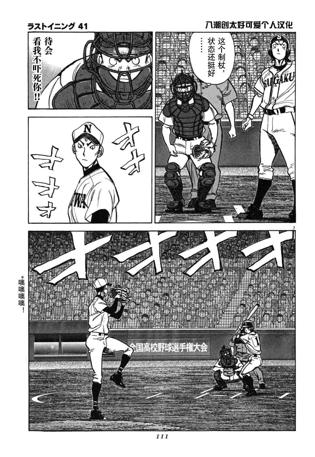 第 7 页