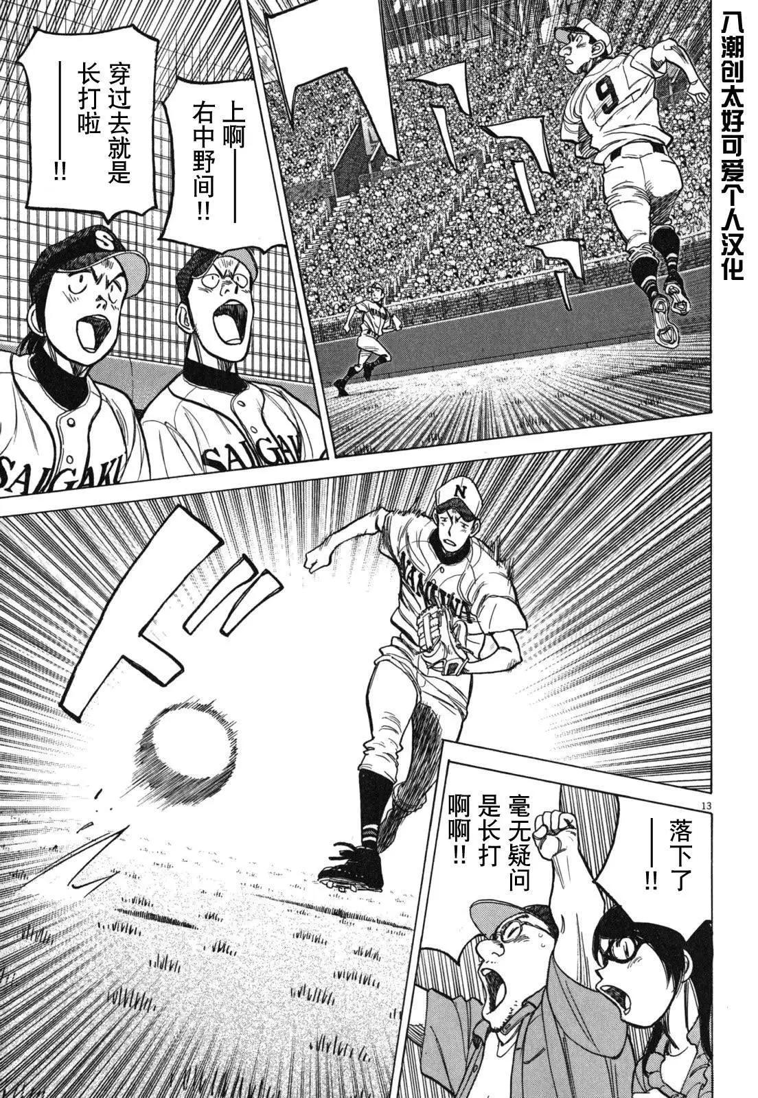 第 13 页