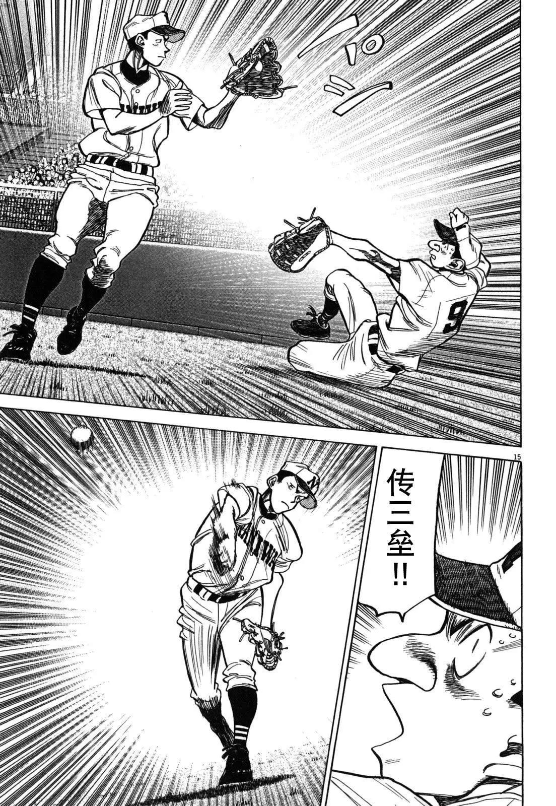 第 15 页