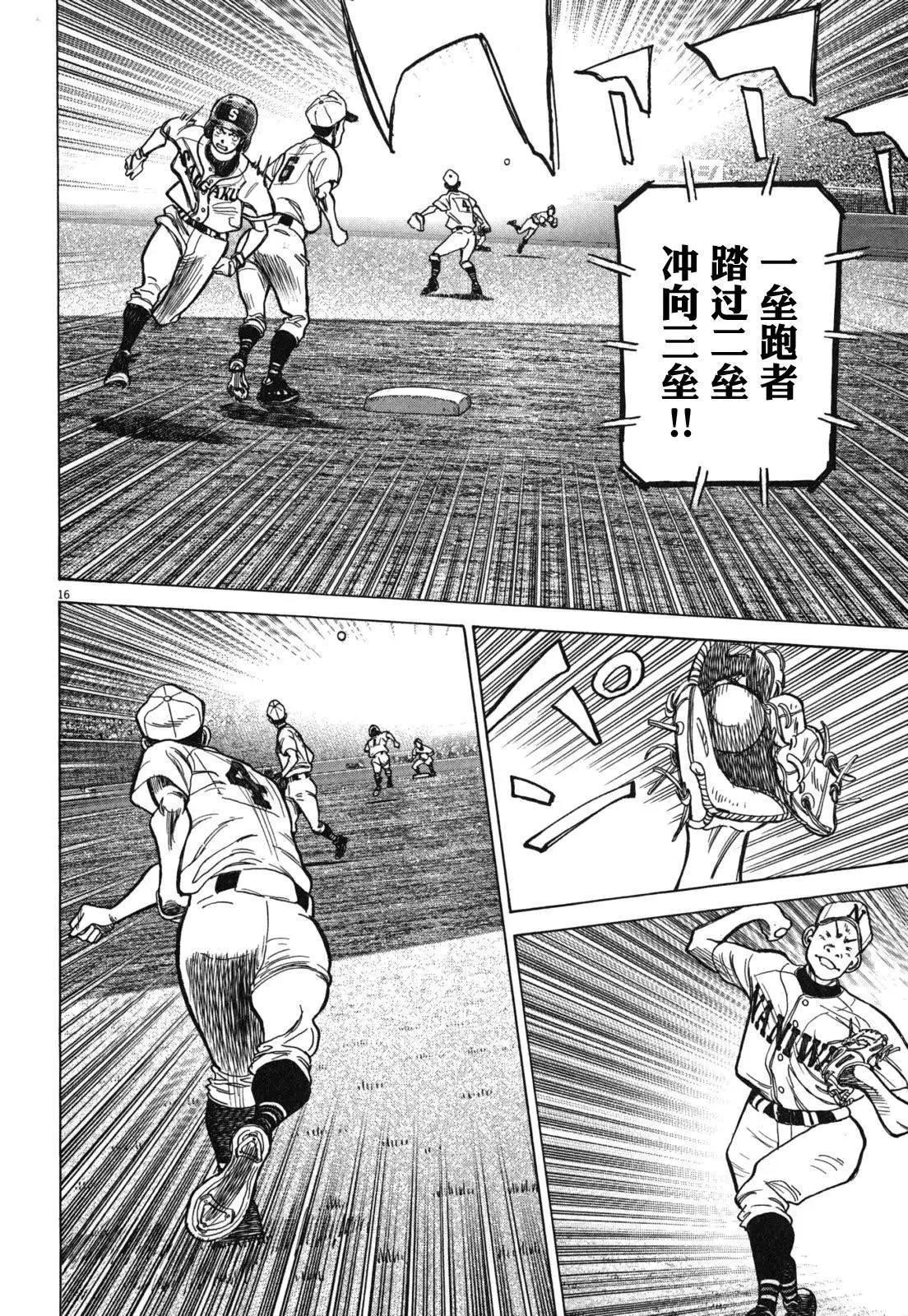 第 16 页