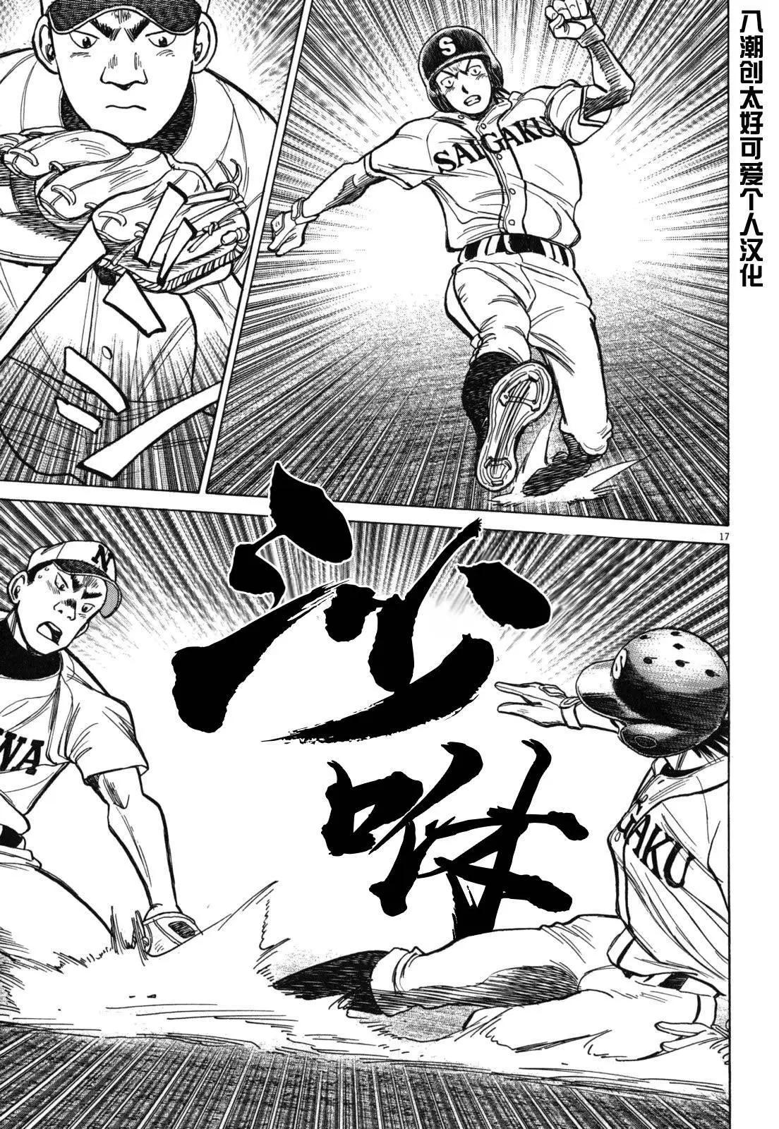 第 17 页
