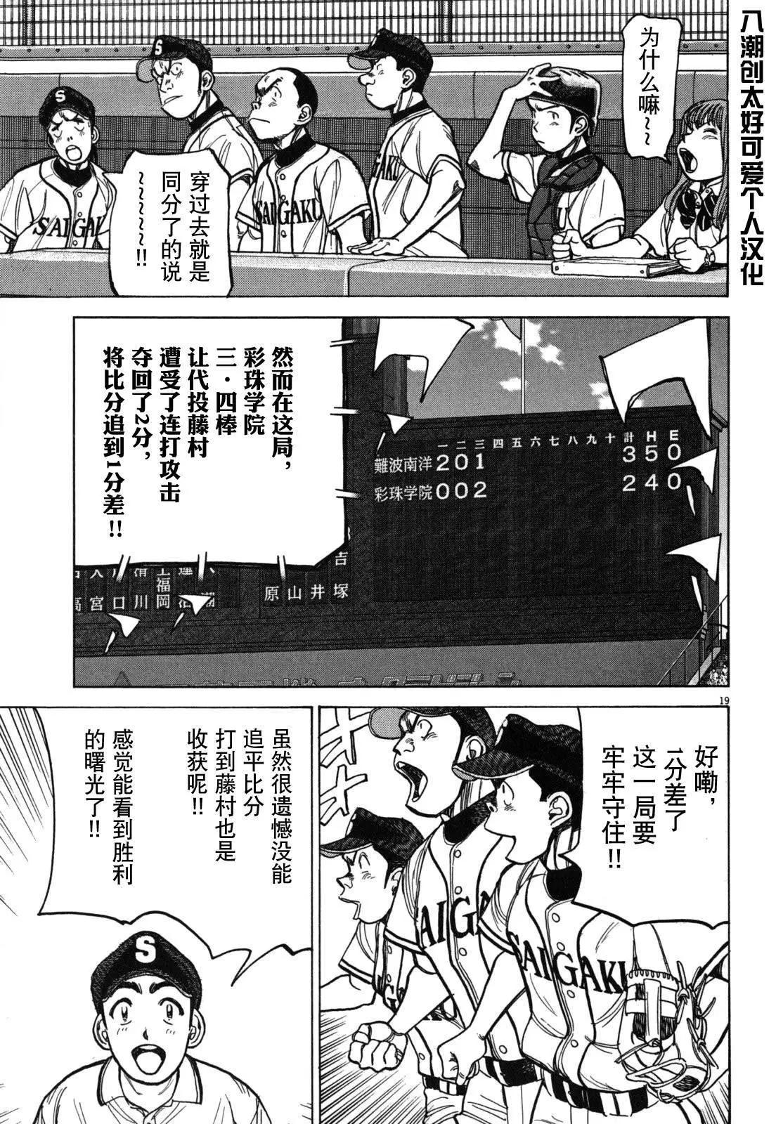 第 19 页