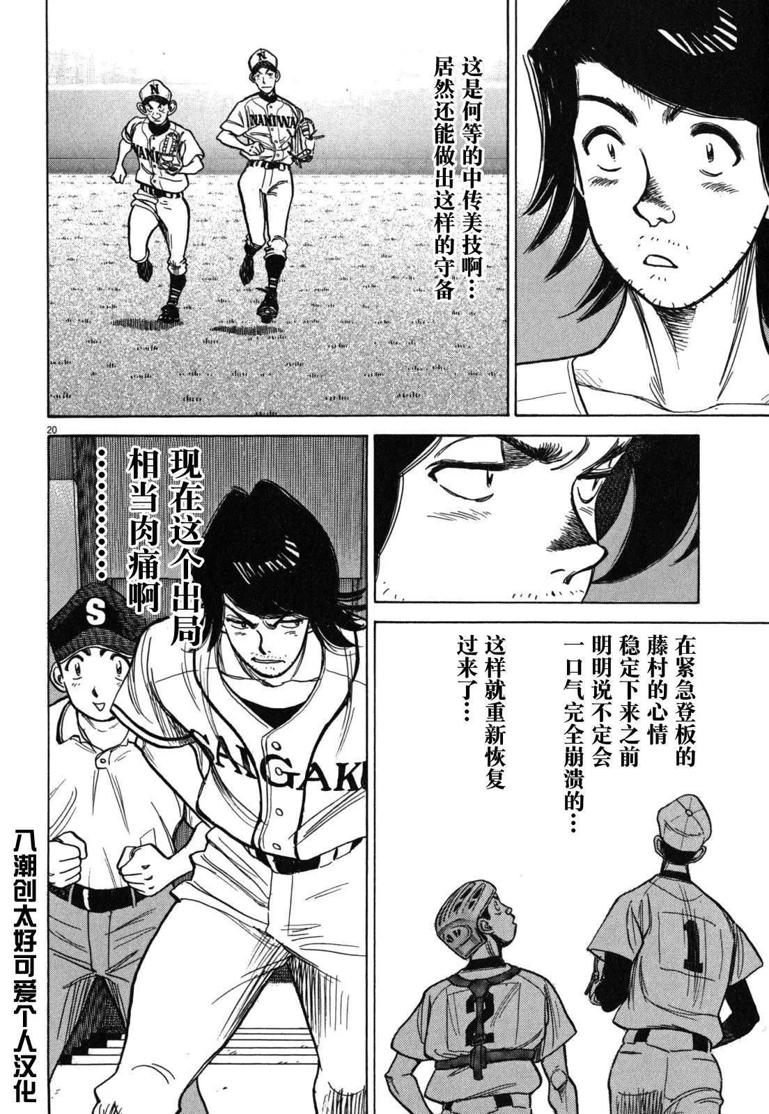 第 20 页