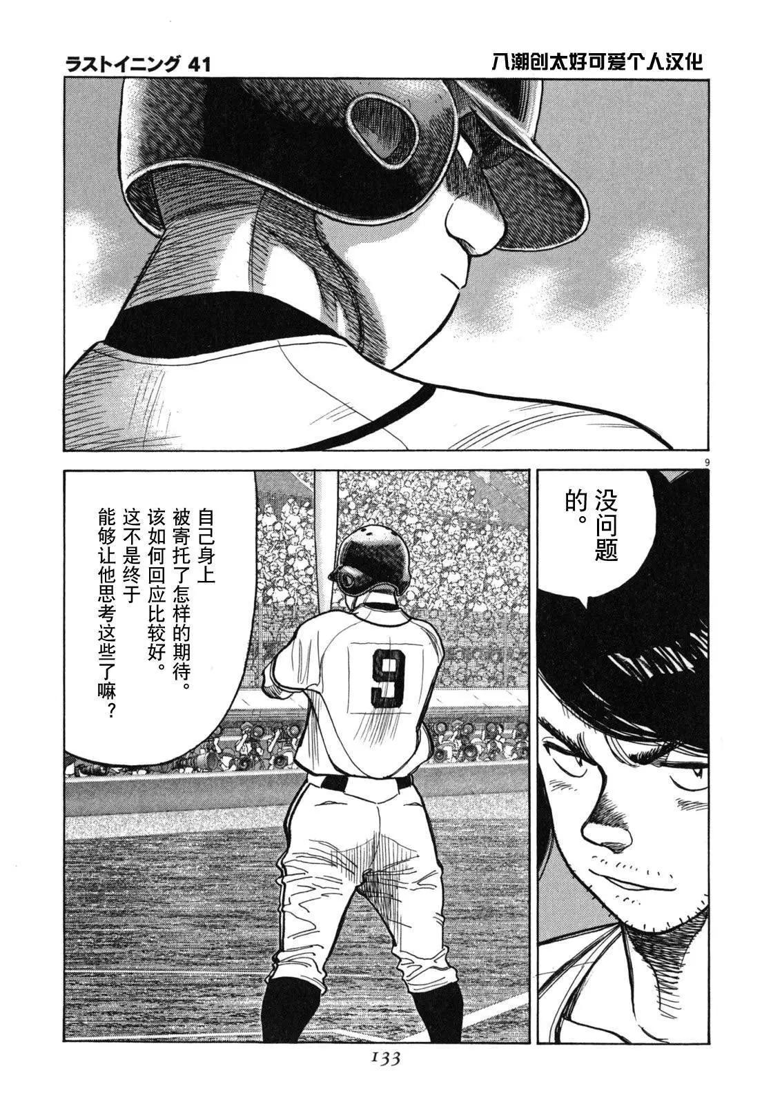 第 9 页