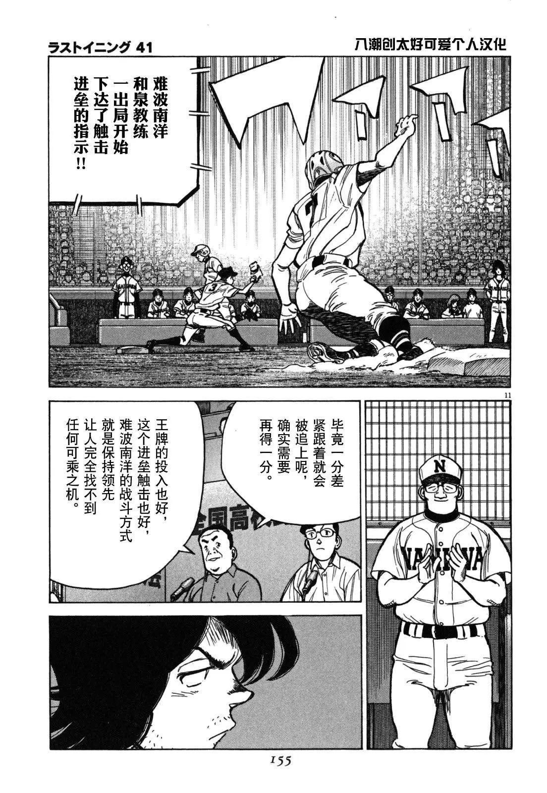 第 11 页