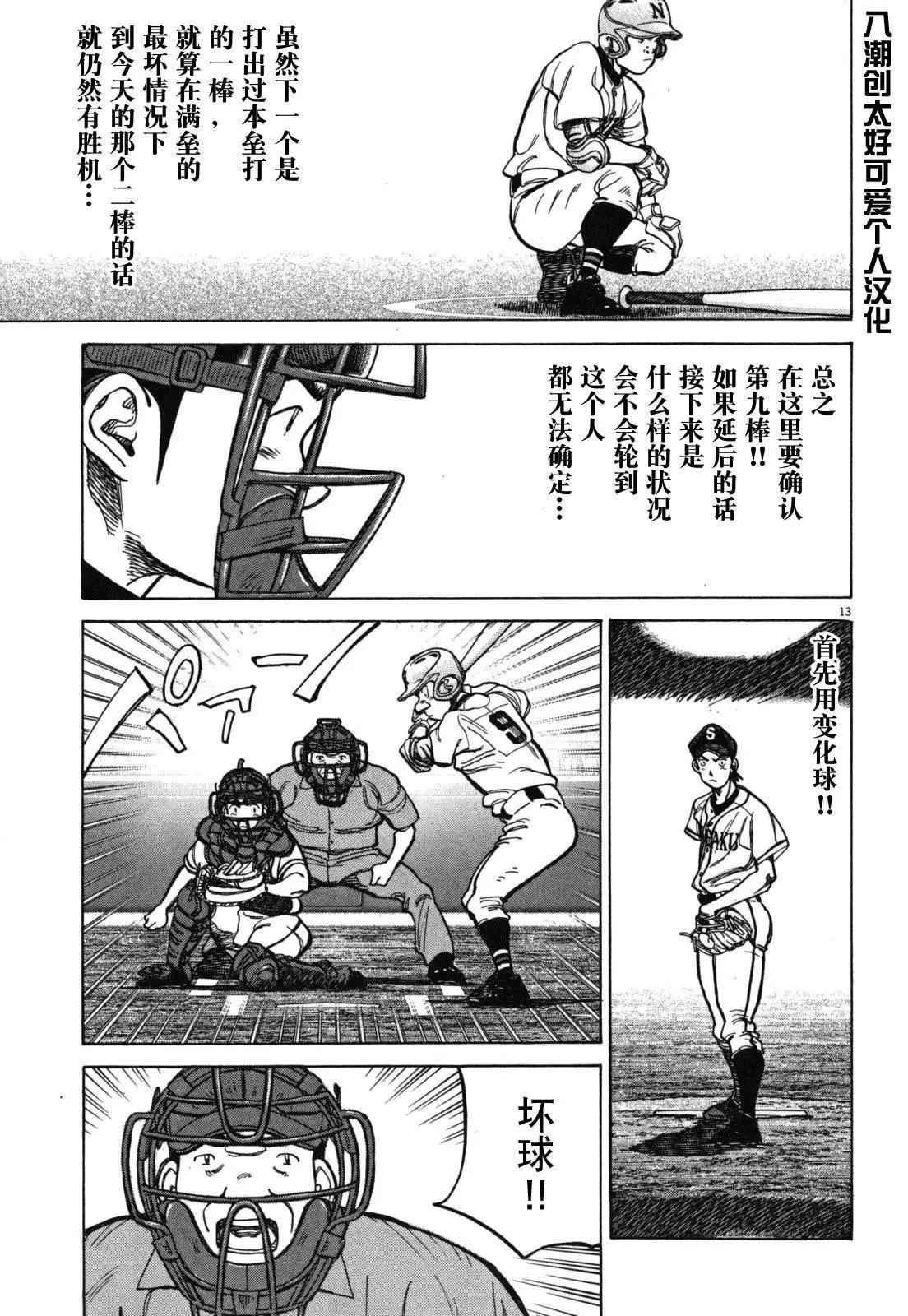 第 13 页