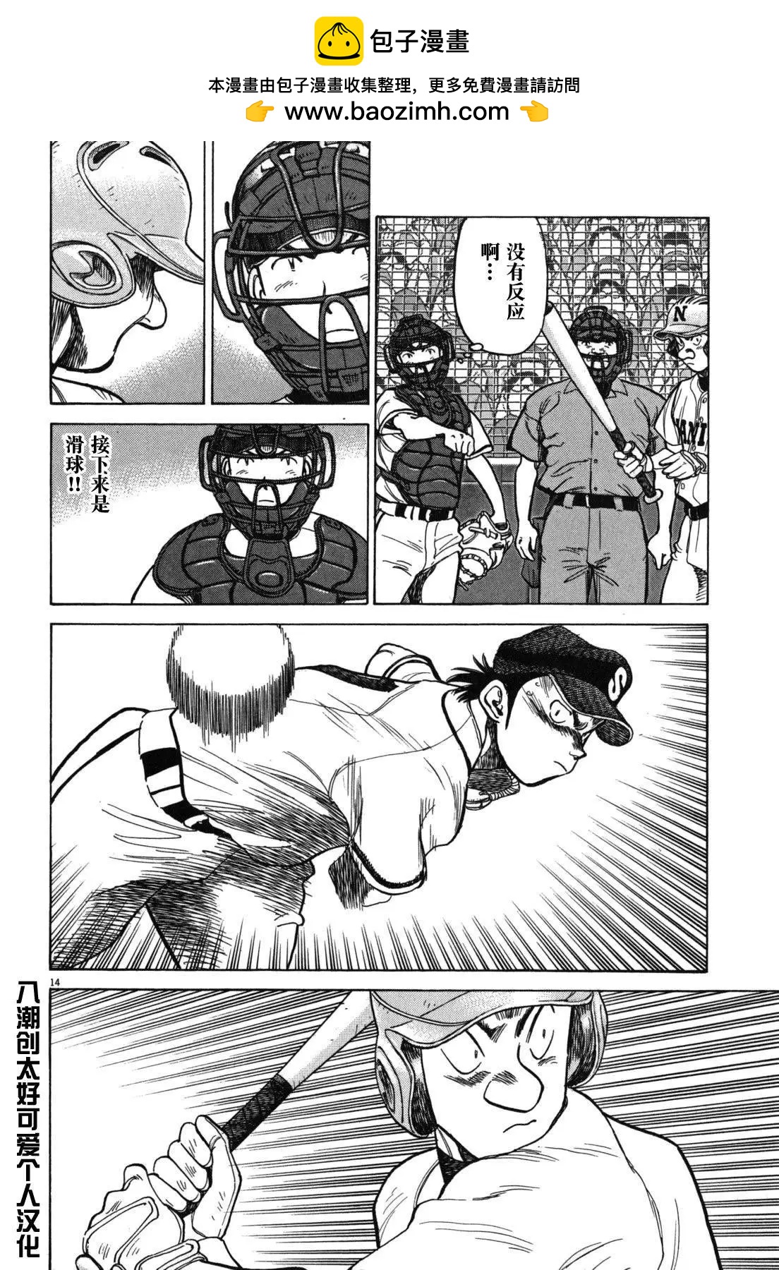 第 14 页