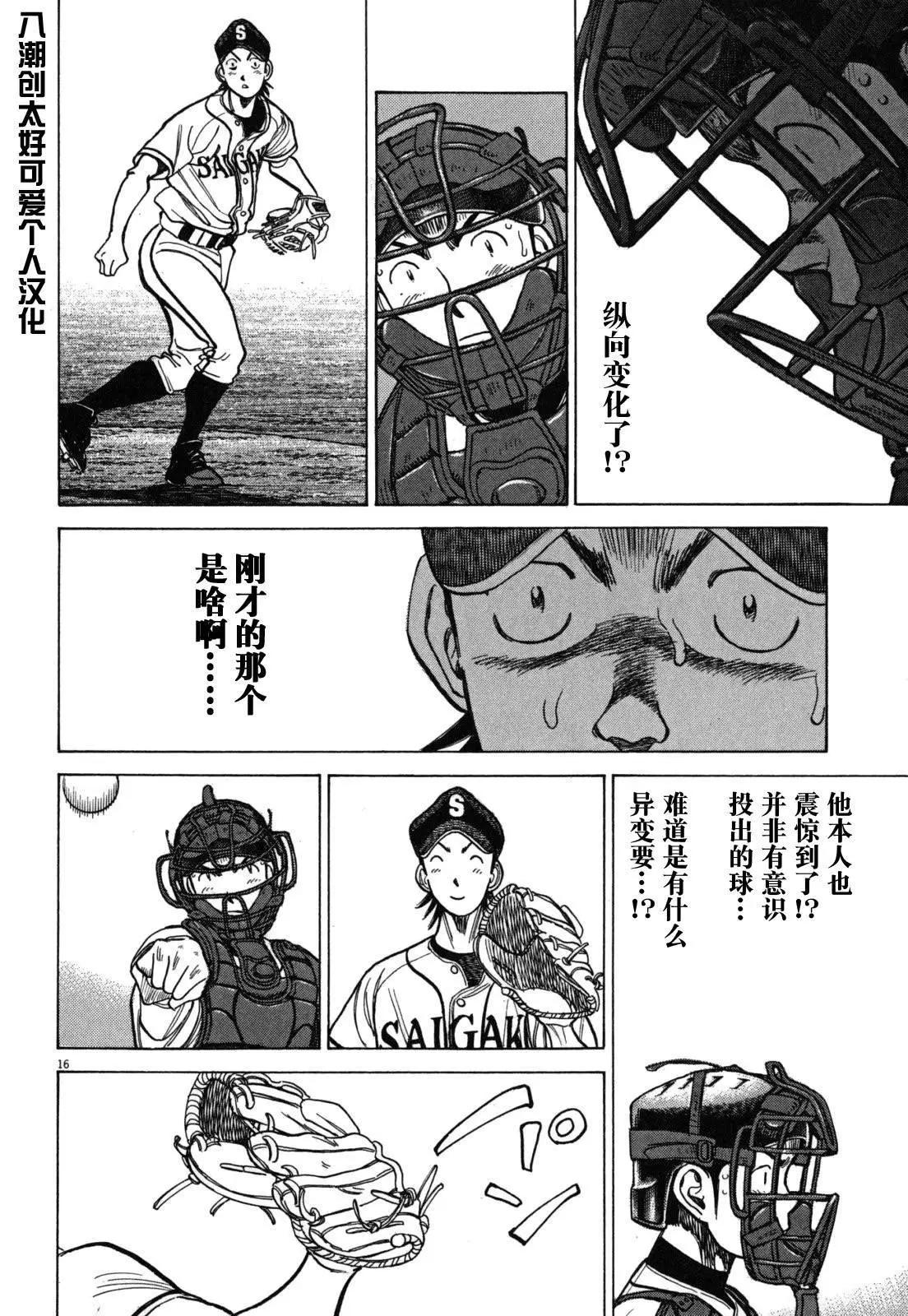 第 16 页