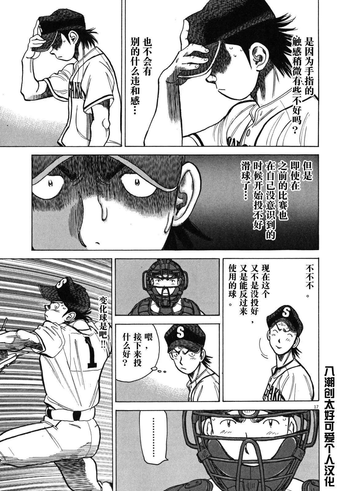 第 17 页