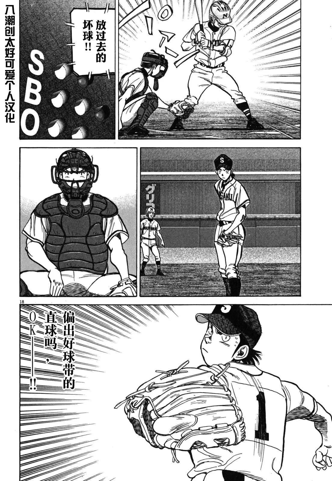 第 18 页