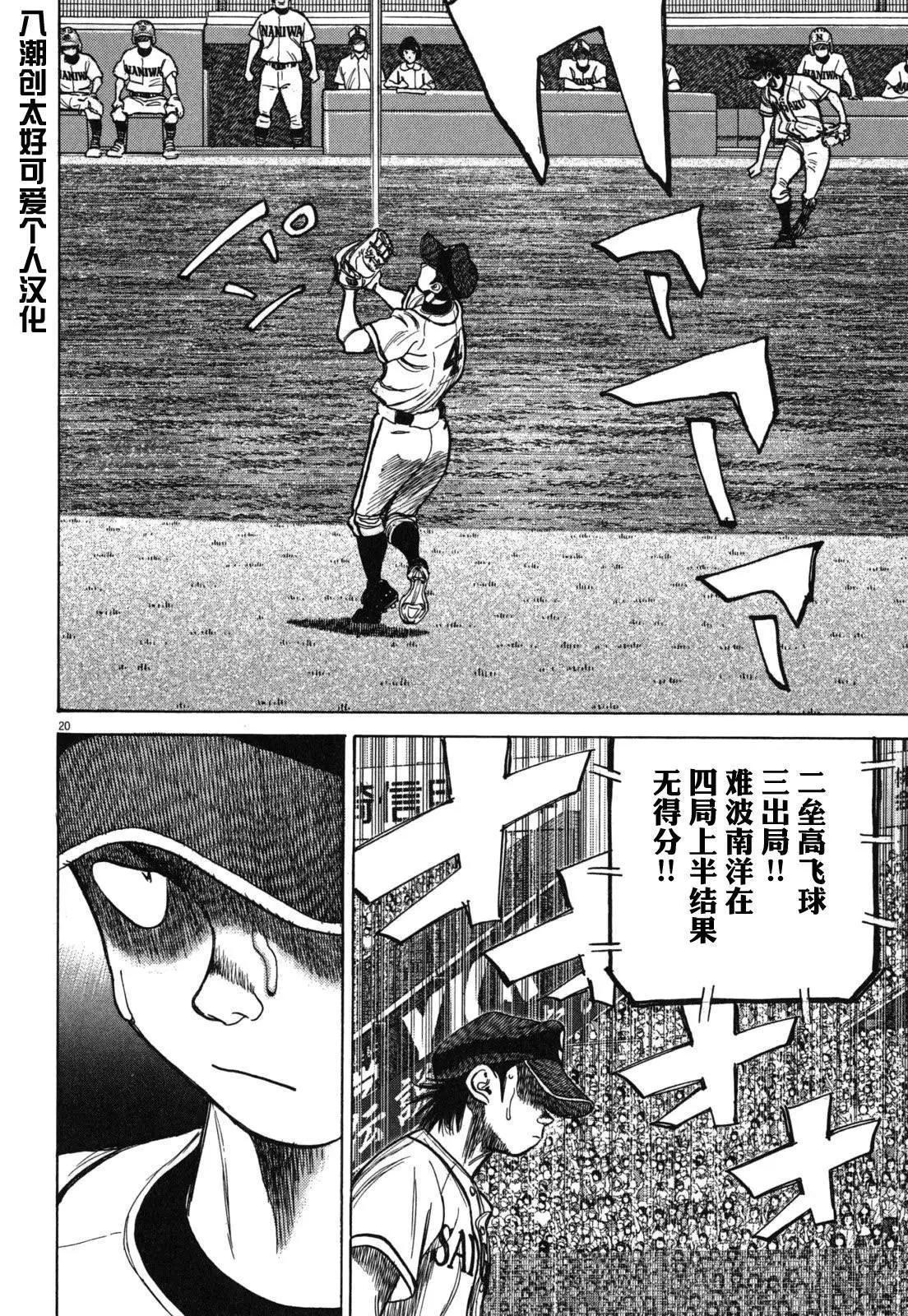 第 20 页