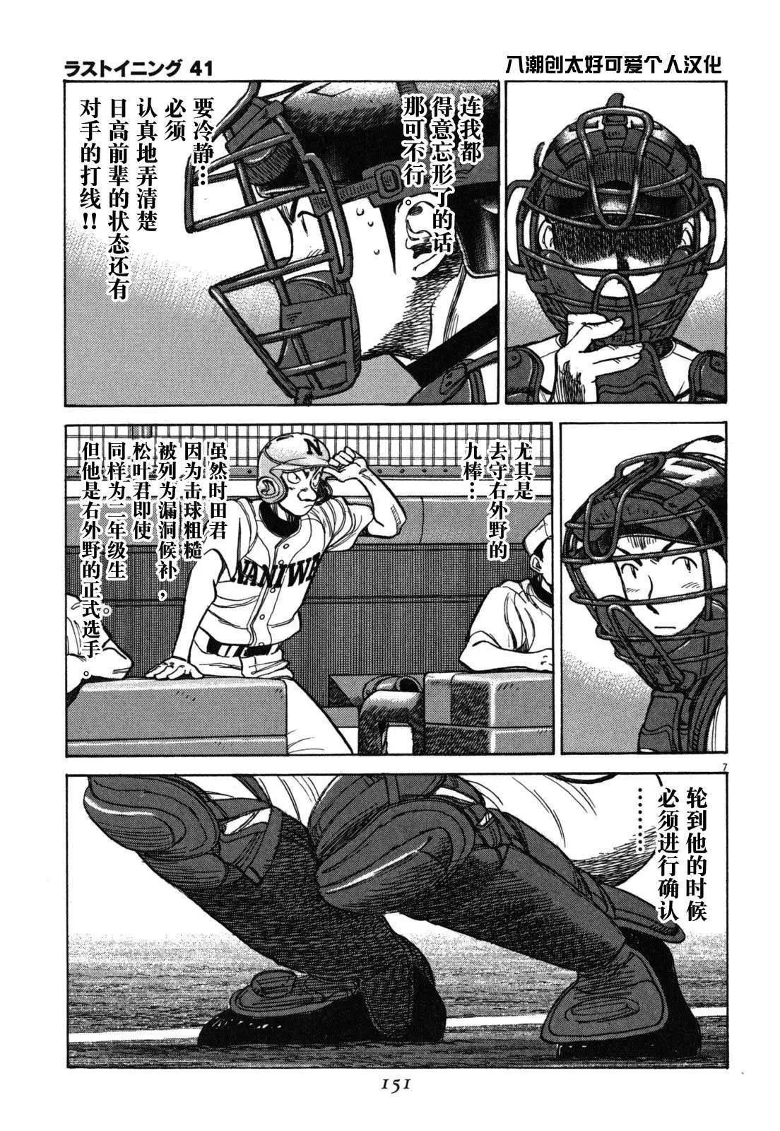 第 7 页