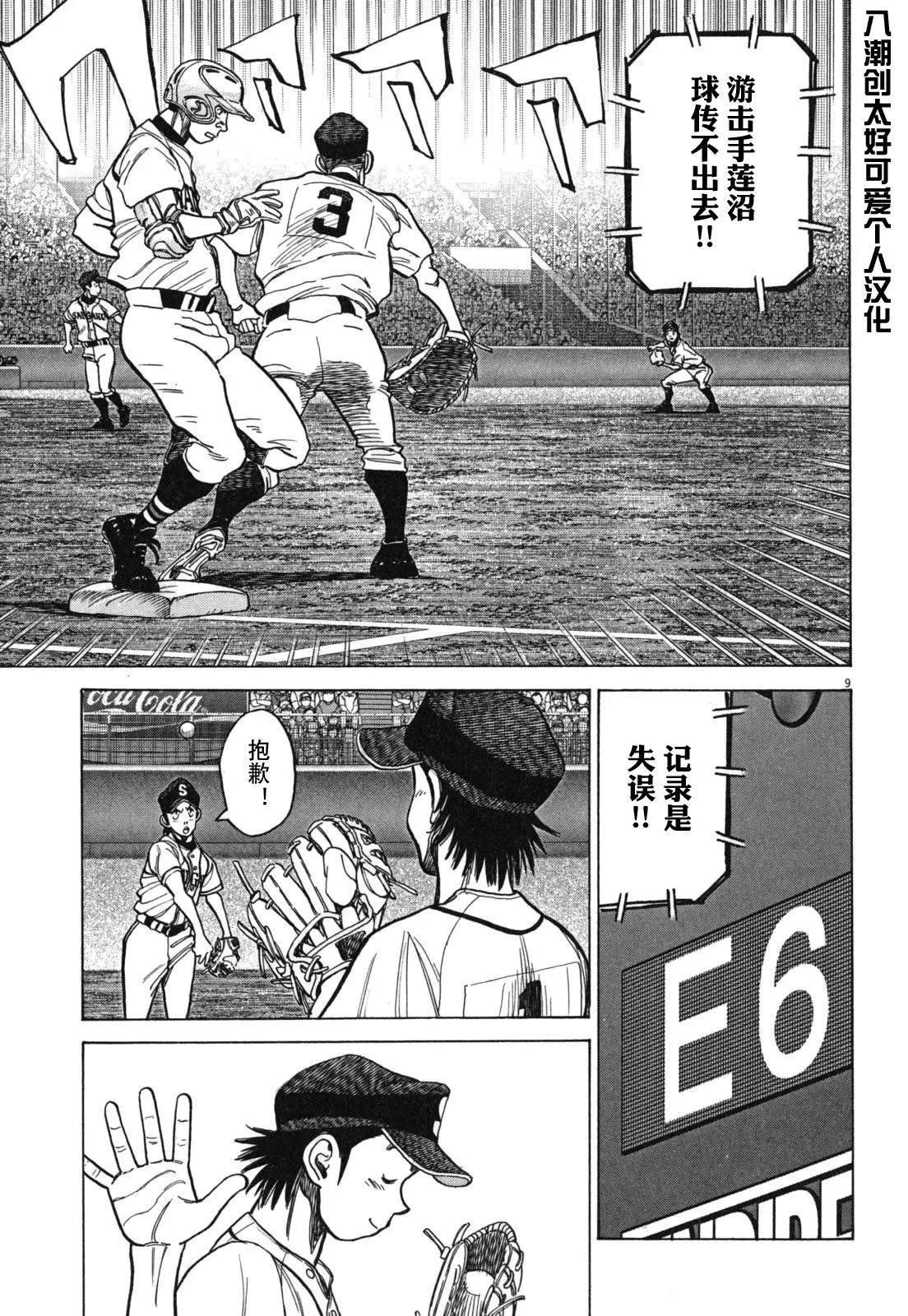 第 9 页