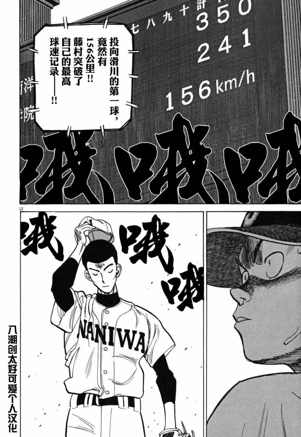 第 12 页