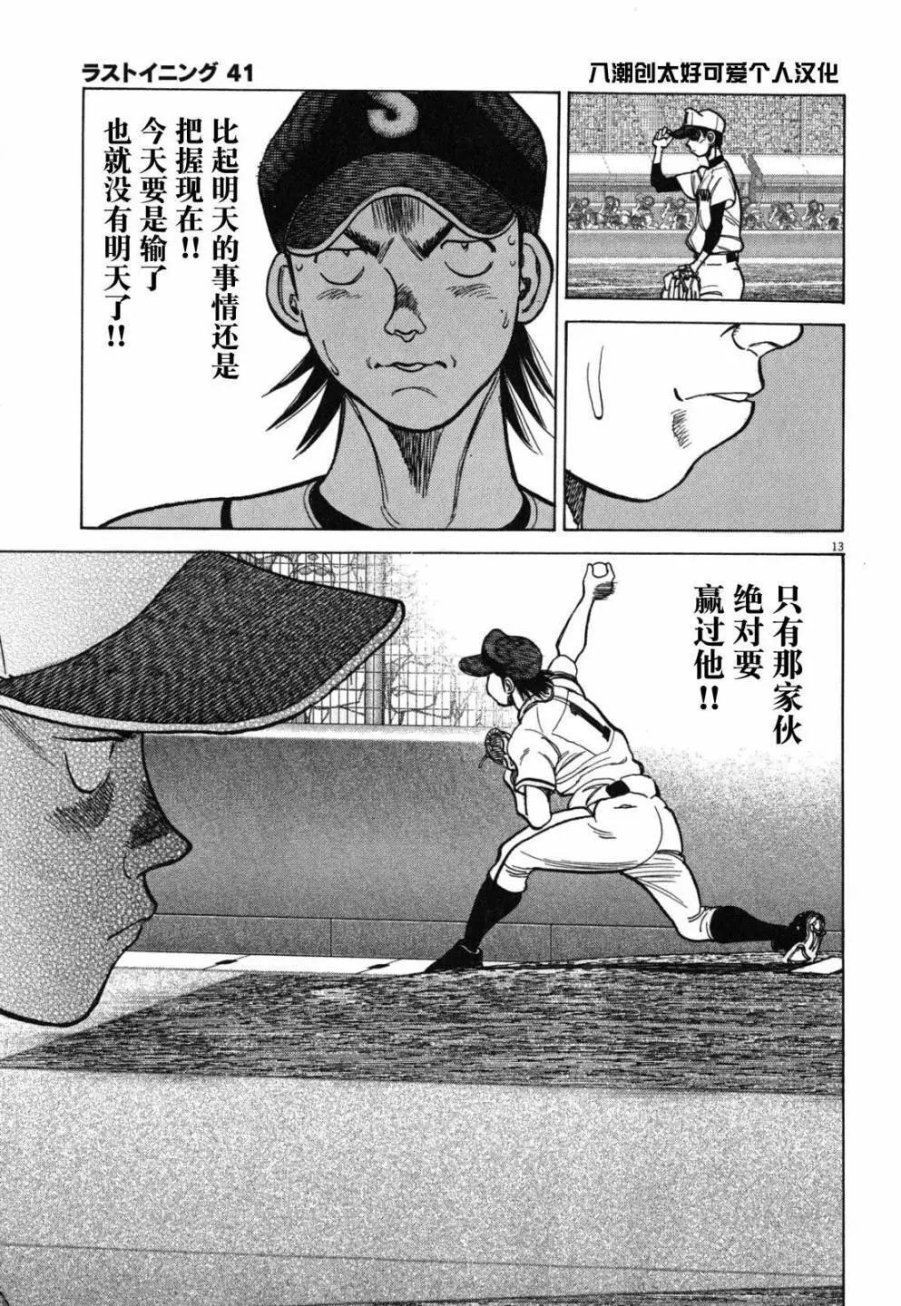 第 13 页