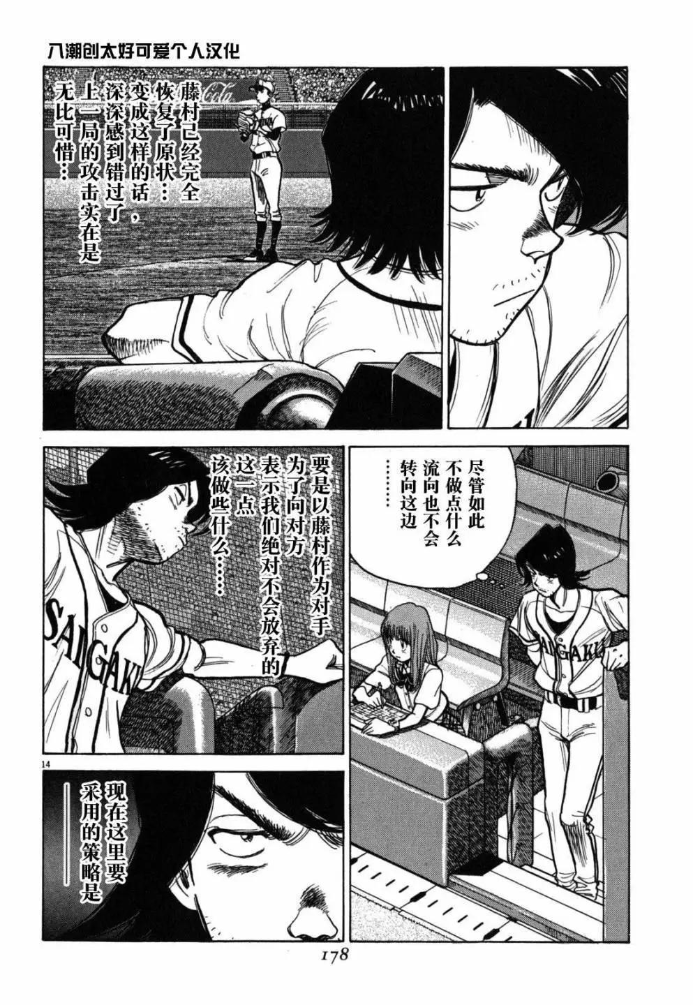 第 14 页