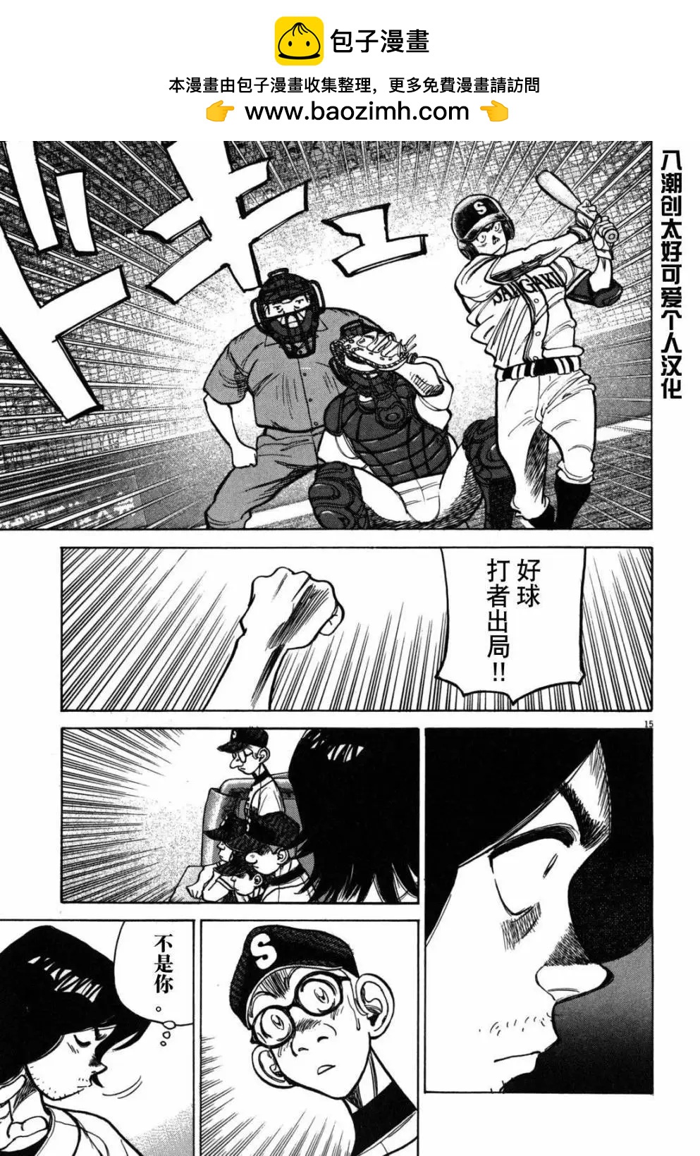 第 15 页