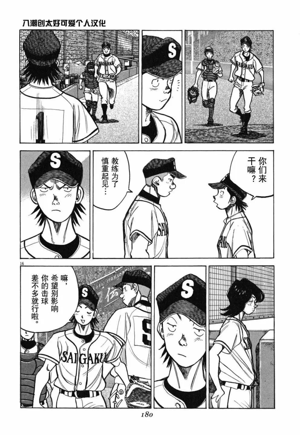 第 16 页