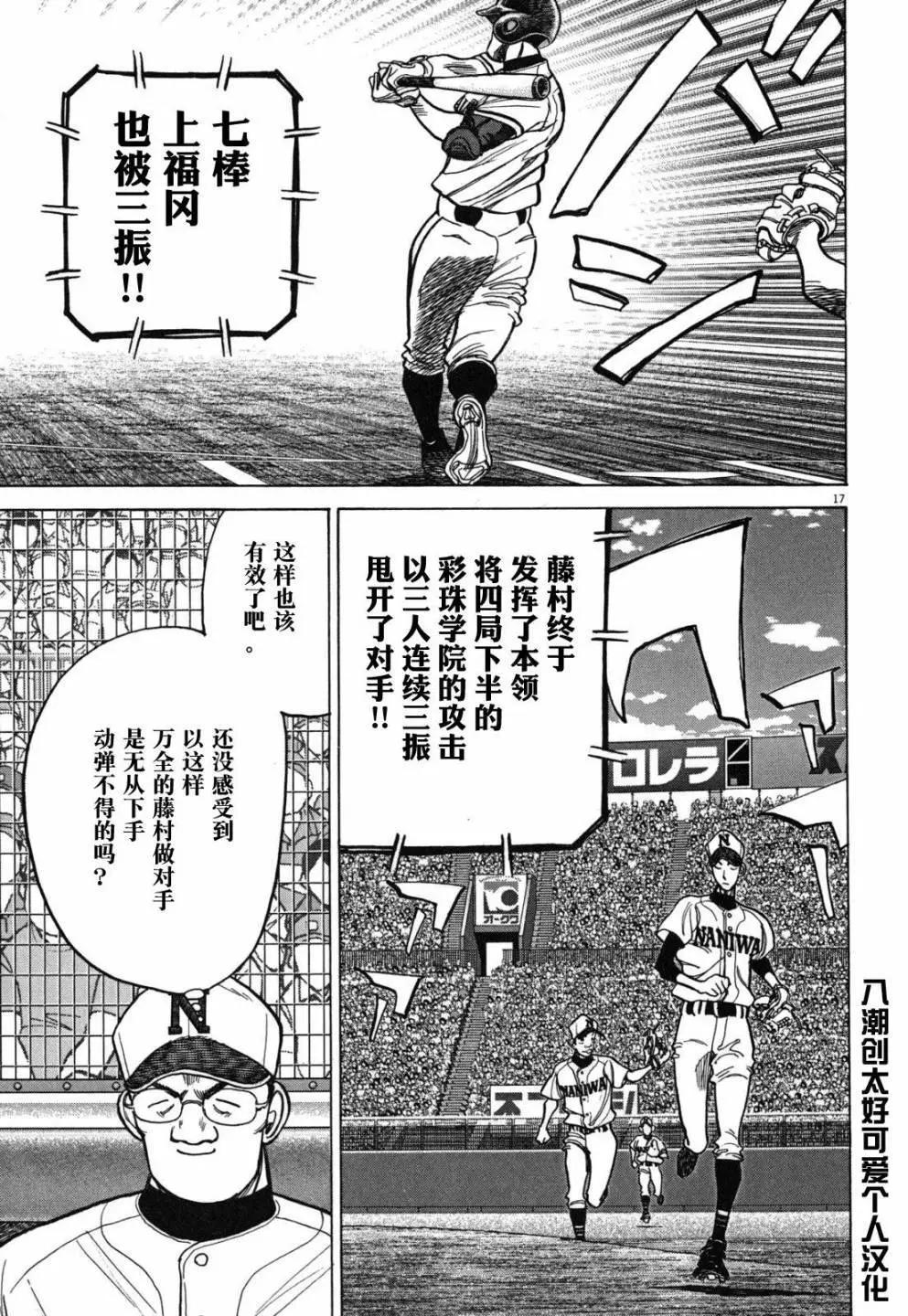 第 17 页