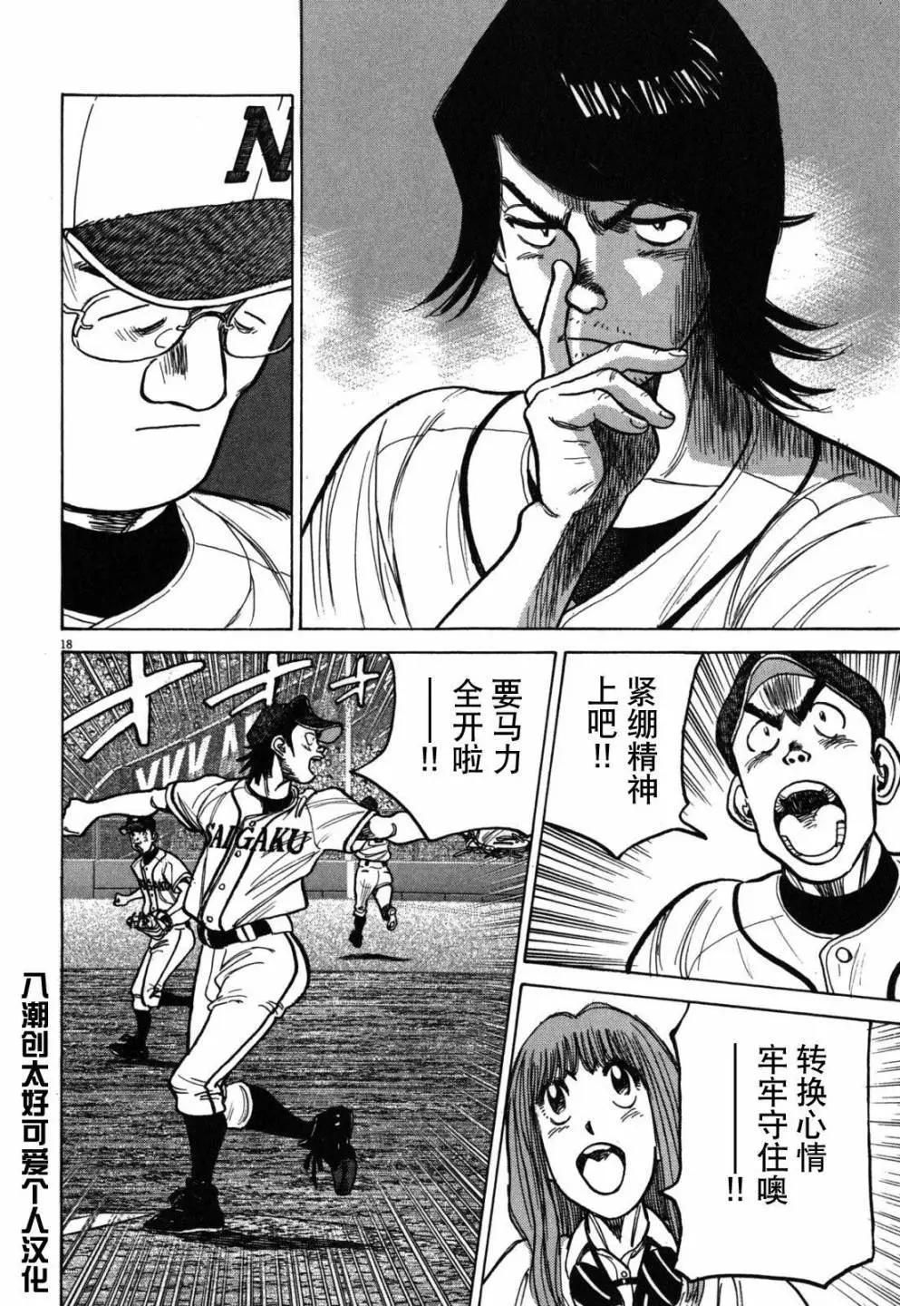 第 18 页